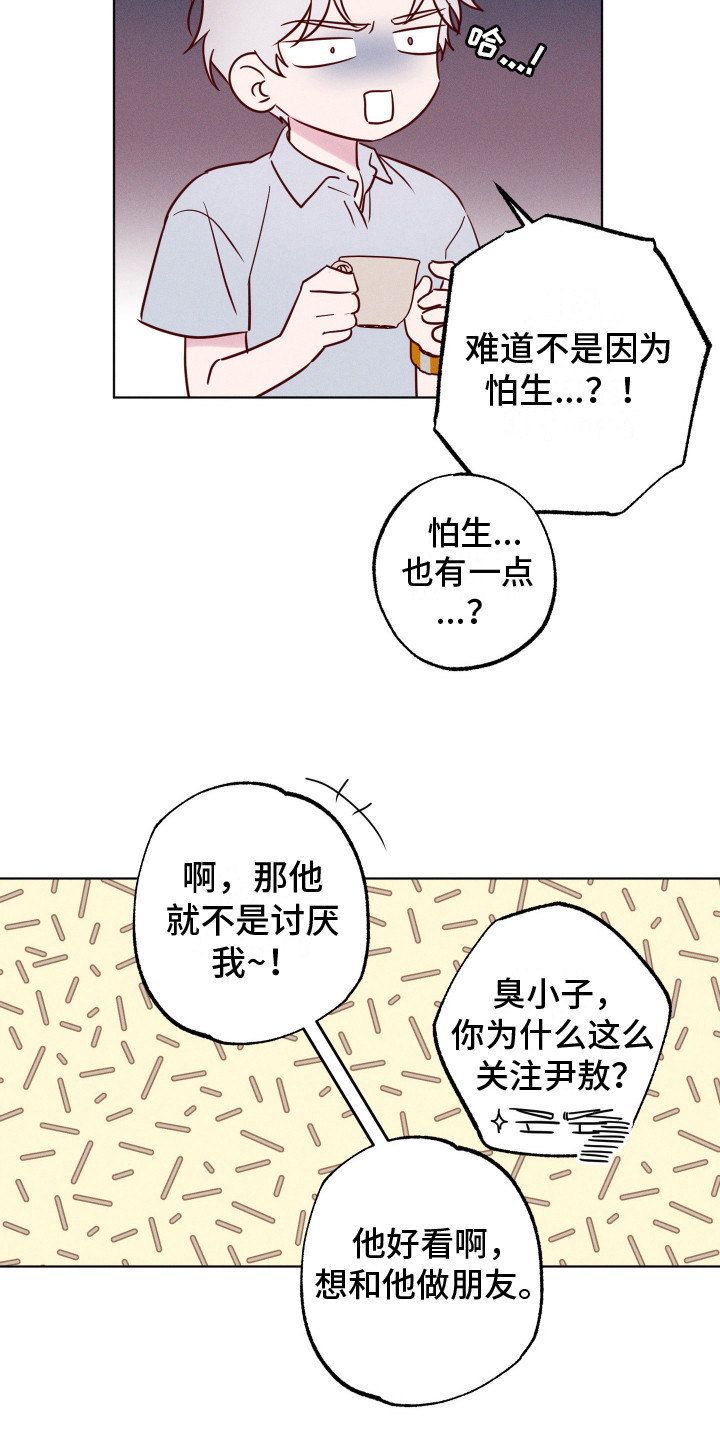 波涛的海岸漫画免费观看全集漫画,第6话1图