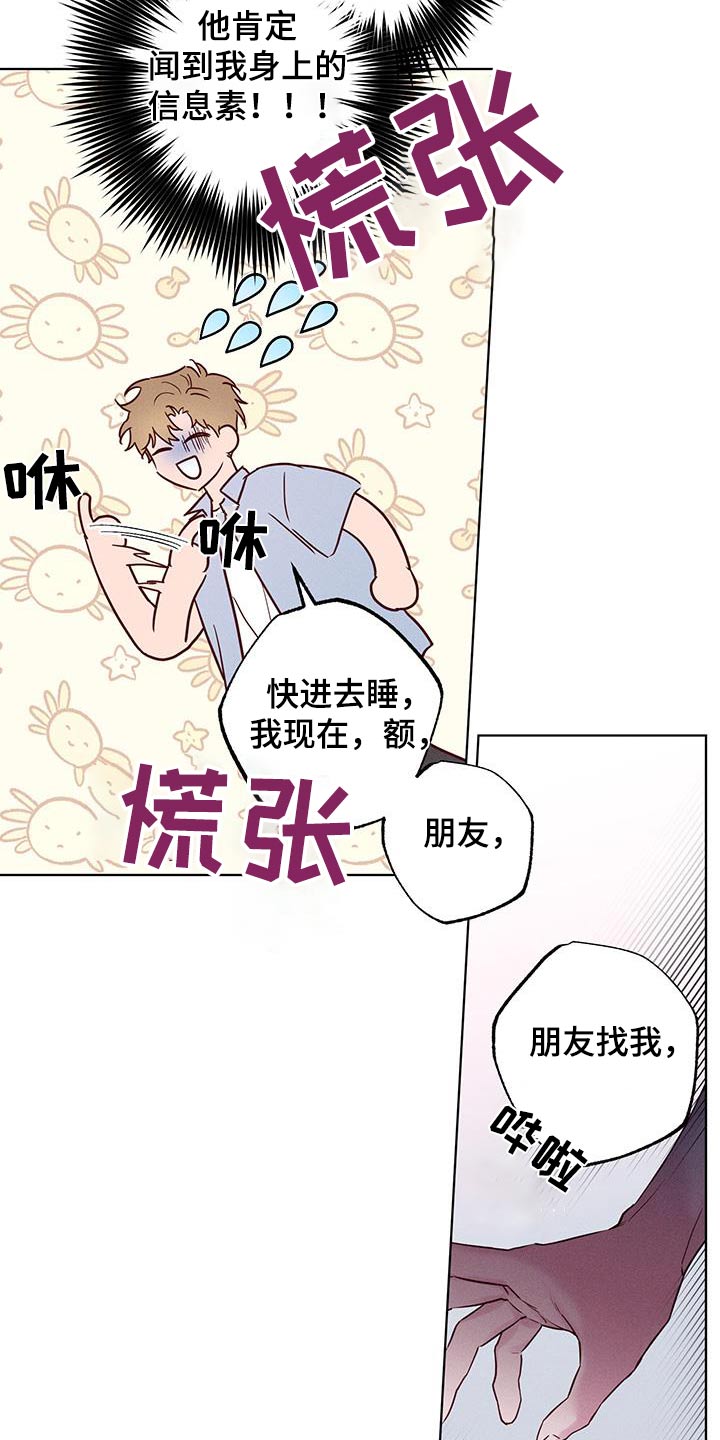 波涛的海岸 图片漫画,第33话2图