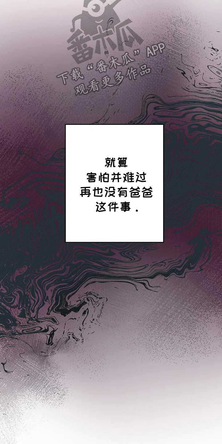 波涛的清响是什么意思漫画,第44话2图