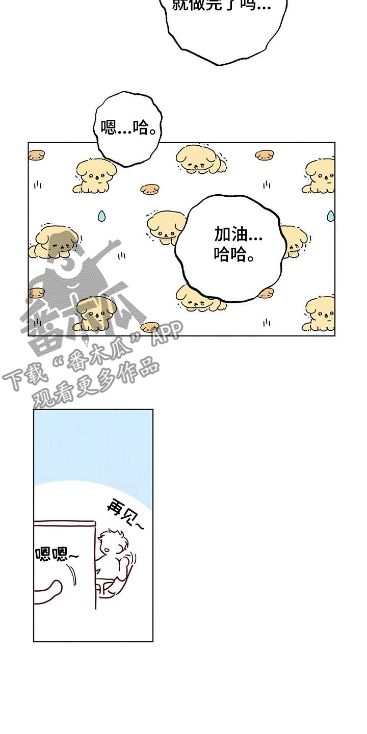 波涛的海岸漫画免费观看全集漫画,第26话2图