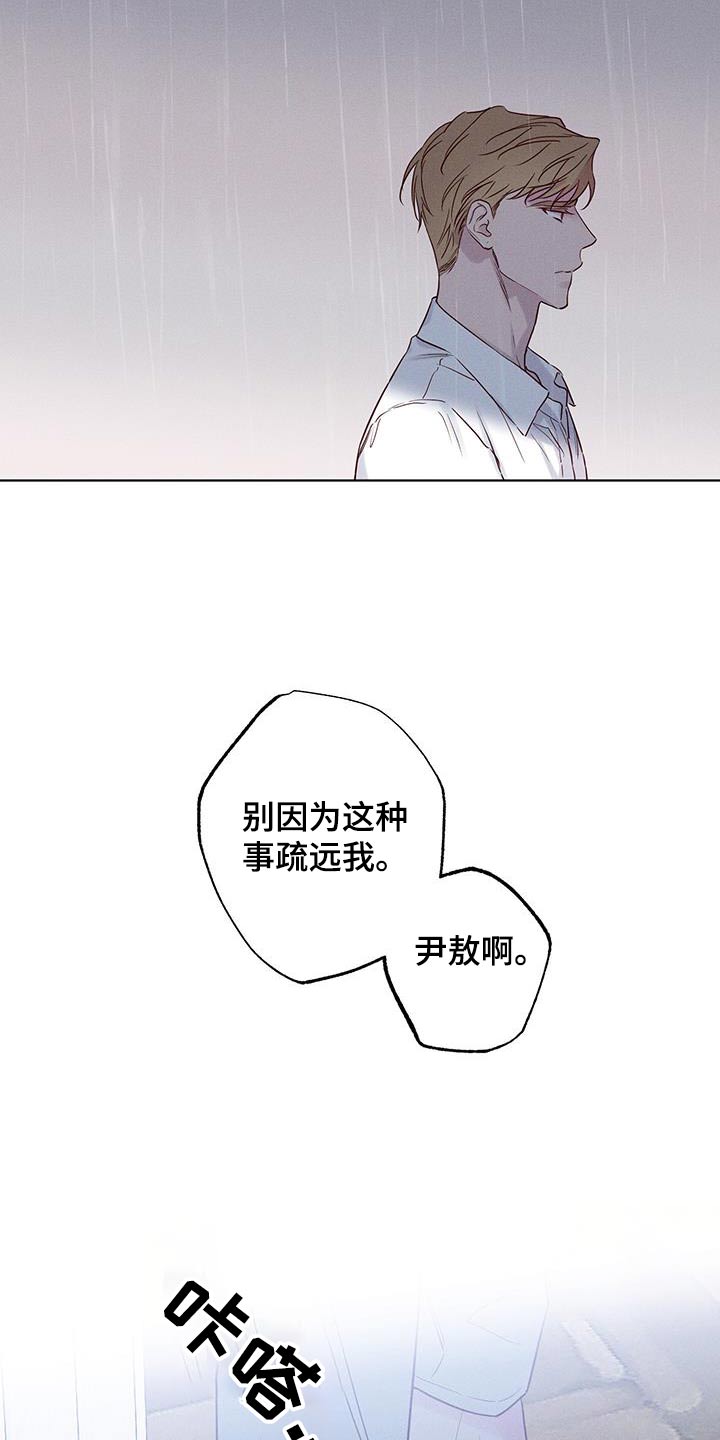 波涛的海岸小说漫画,第25话1图