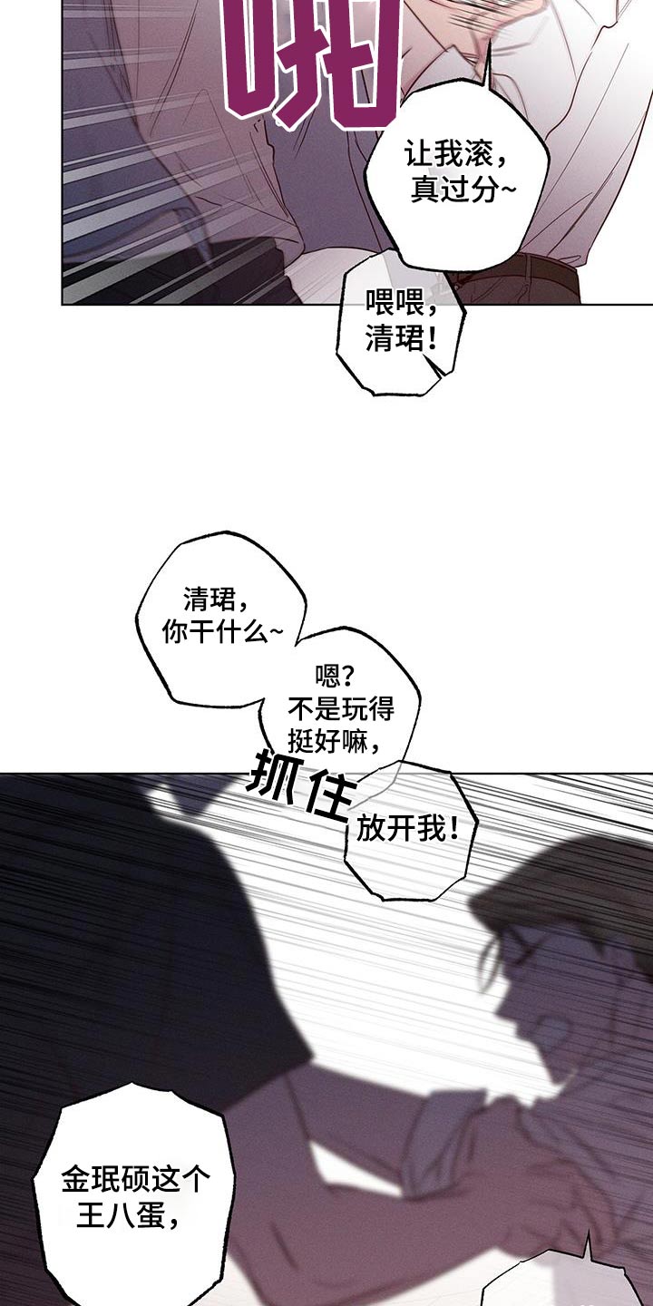 波涛的海岸画涯漫画,第30话1图