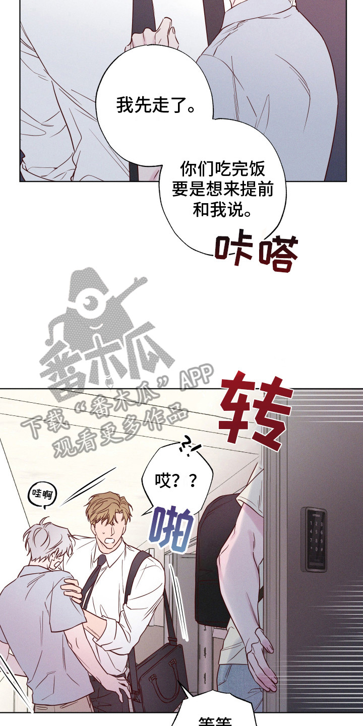 波涛的海岸漫画免费观看全集漫画,第5话2图