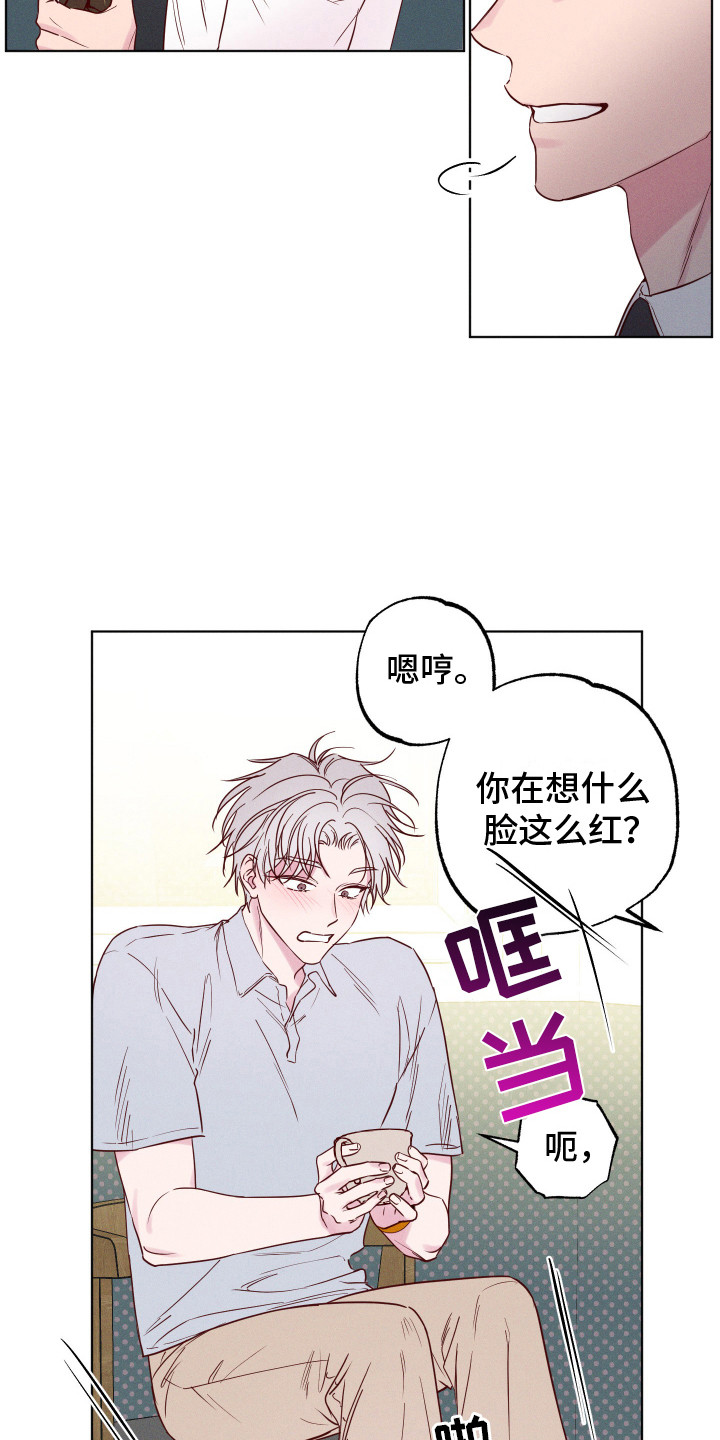 波涛的海岸漫画,第5话1图