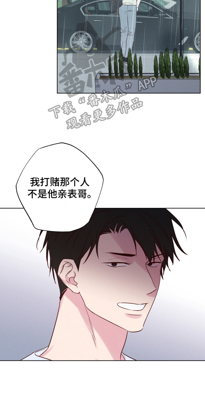 波涛的海岸漫画,第2话2图