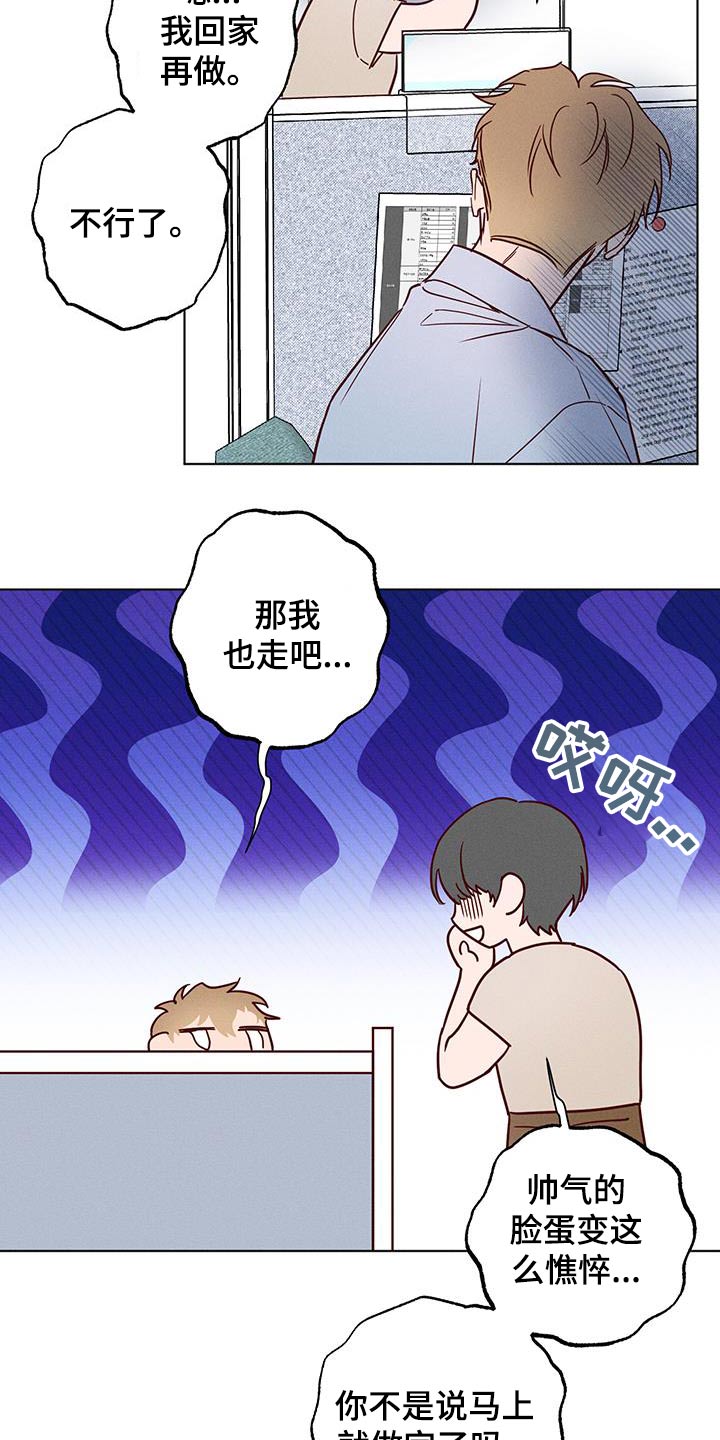 波涛的海岸漫画免费观看全集漫画,第26话1图