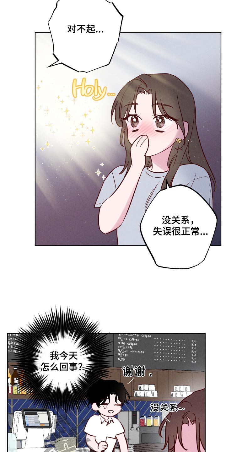 波涛的海岸漫画,第16话2图