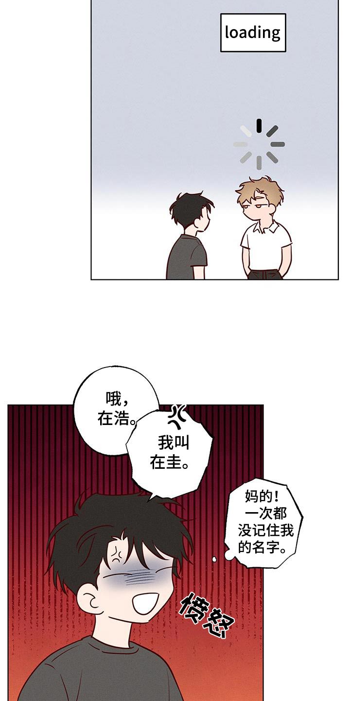 波涛的清响是什么意思漫画,第22话2图