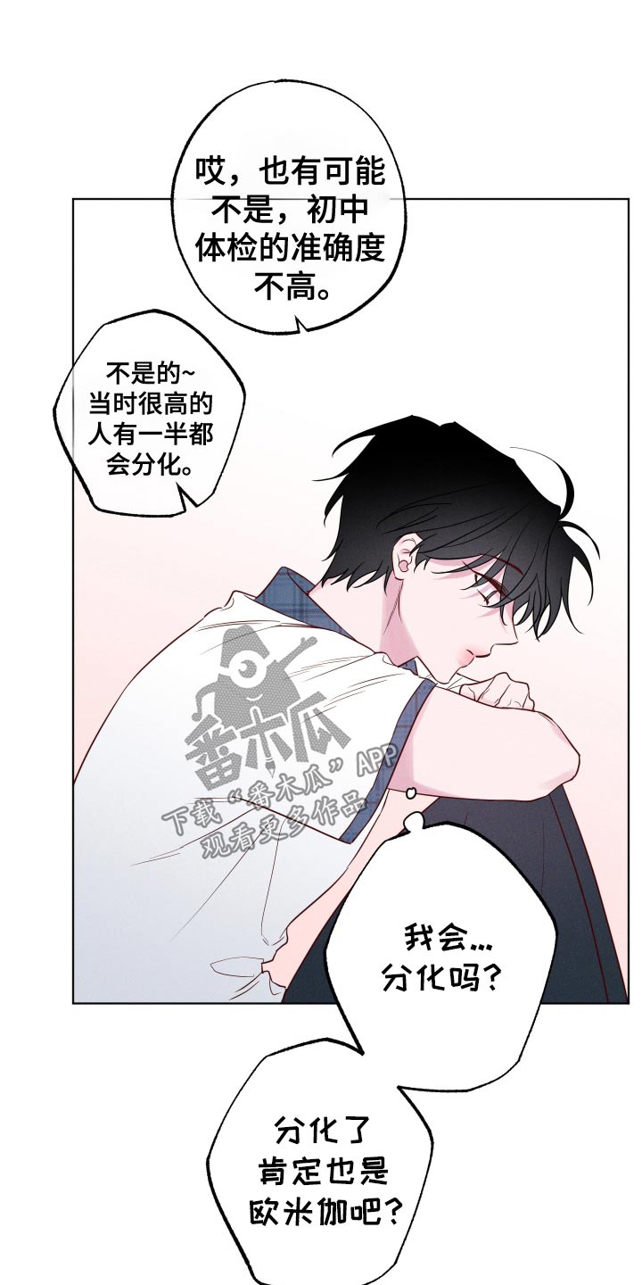 波涛的海岸漫画免费观看全集漫画,第49话2图