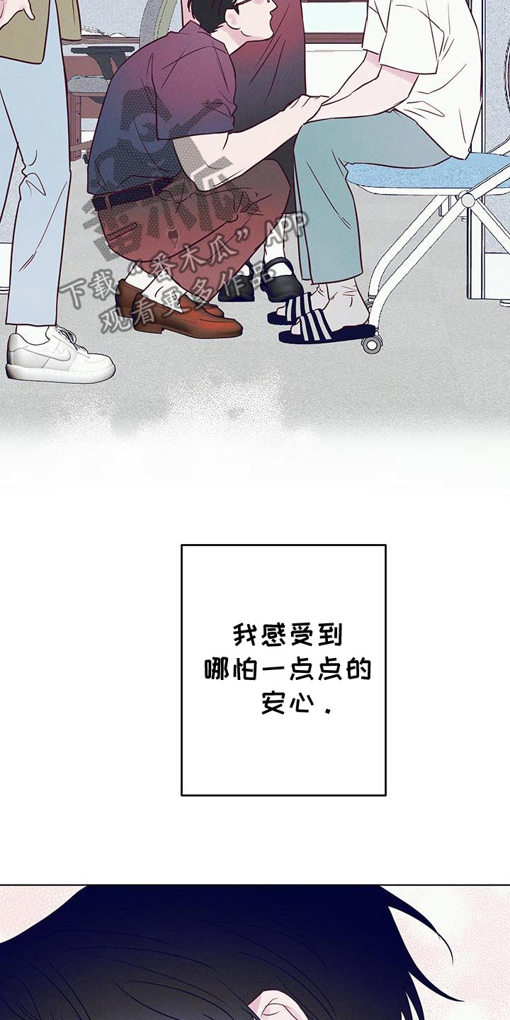 波涛的海岸别名漫画,第44话2图