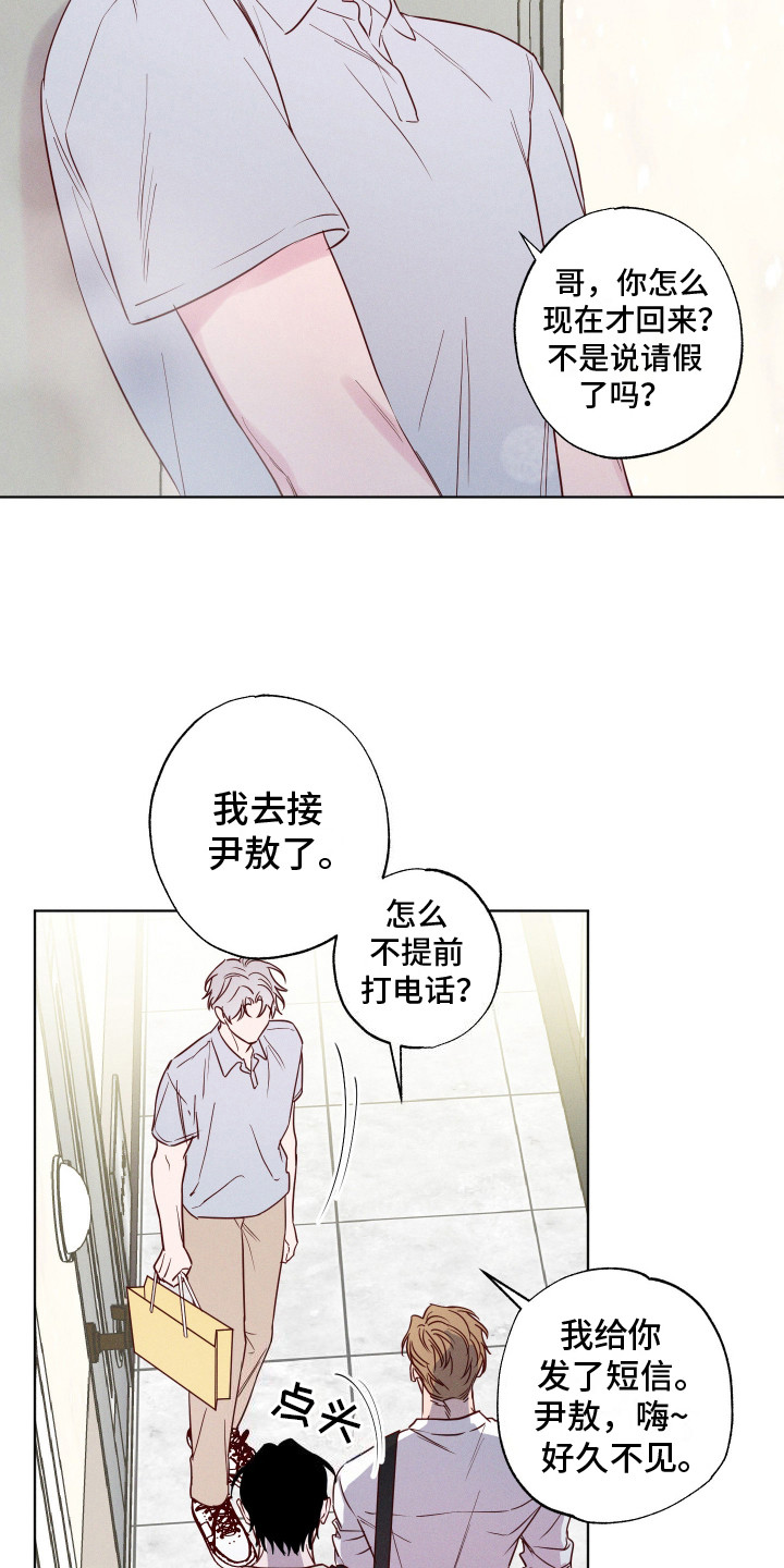 波涛漫画,第4话1图