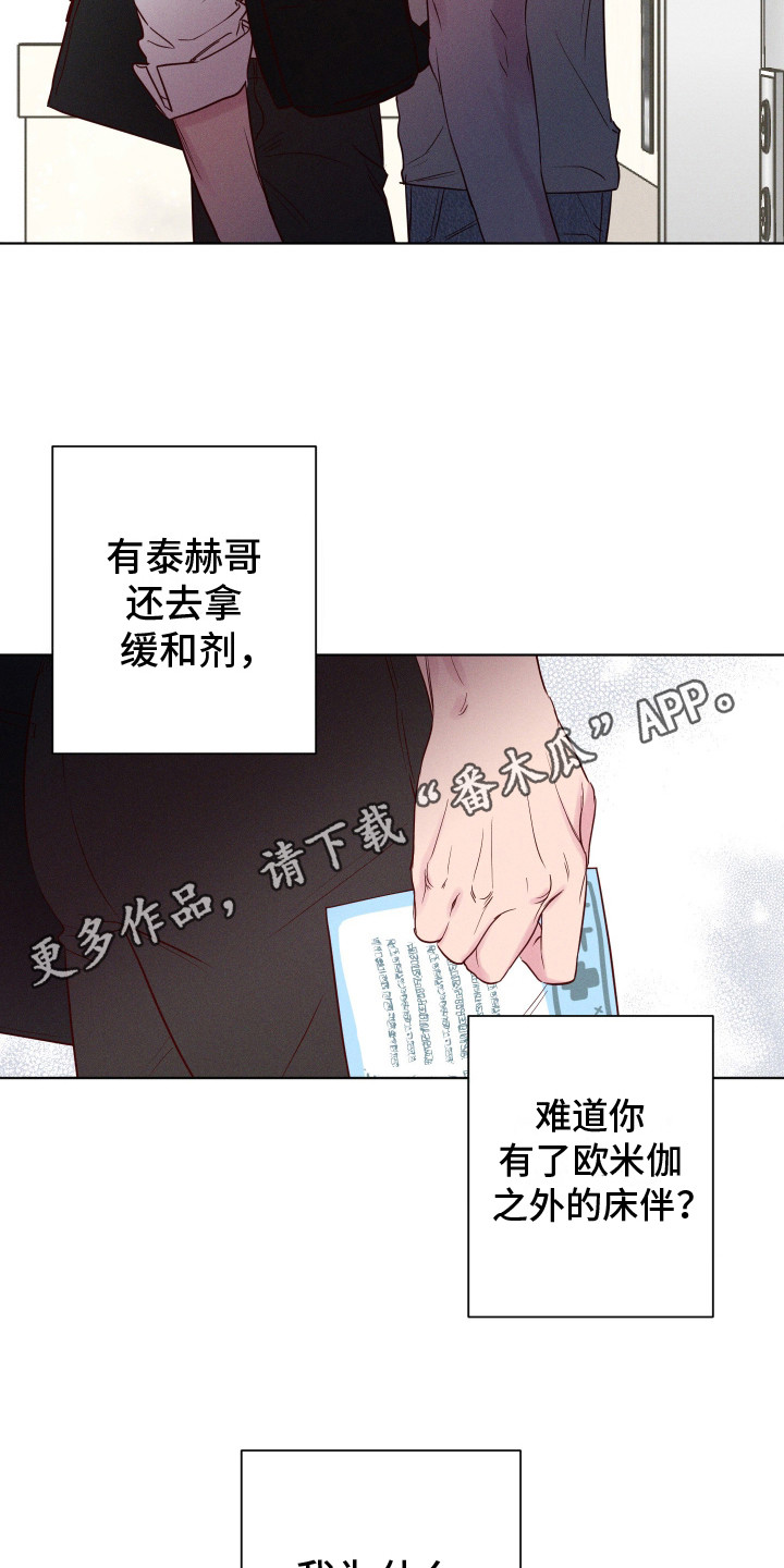 波涛漫画,第4话1图