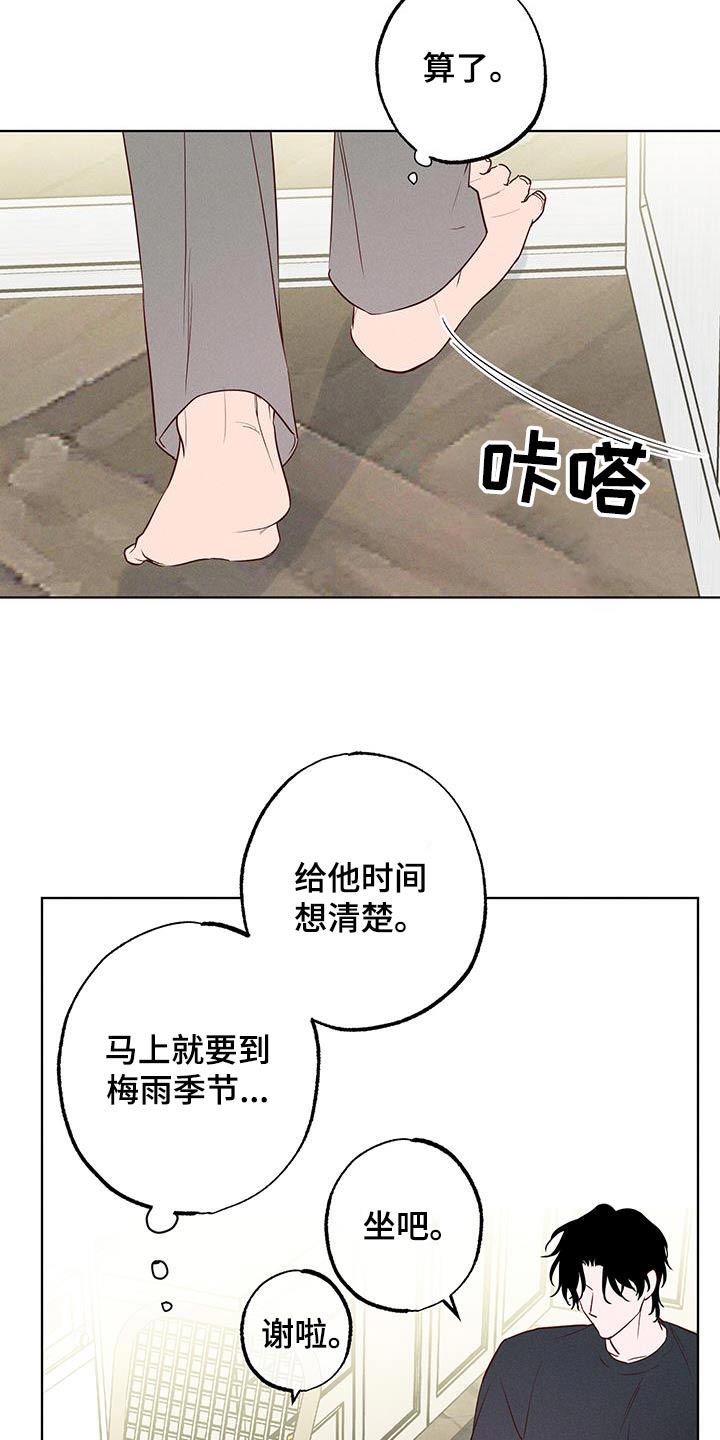 波涛的海岸漫画免费观看全集漫画,第20话2图