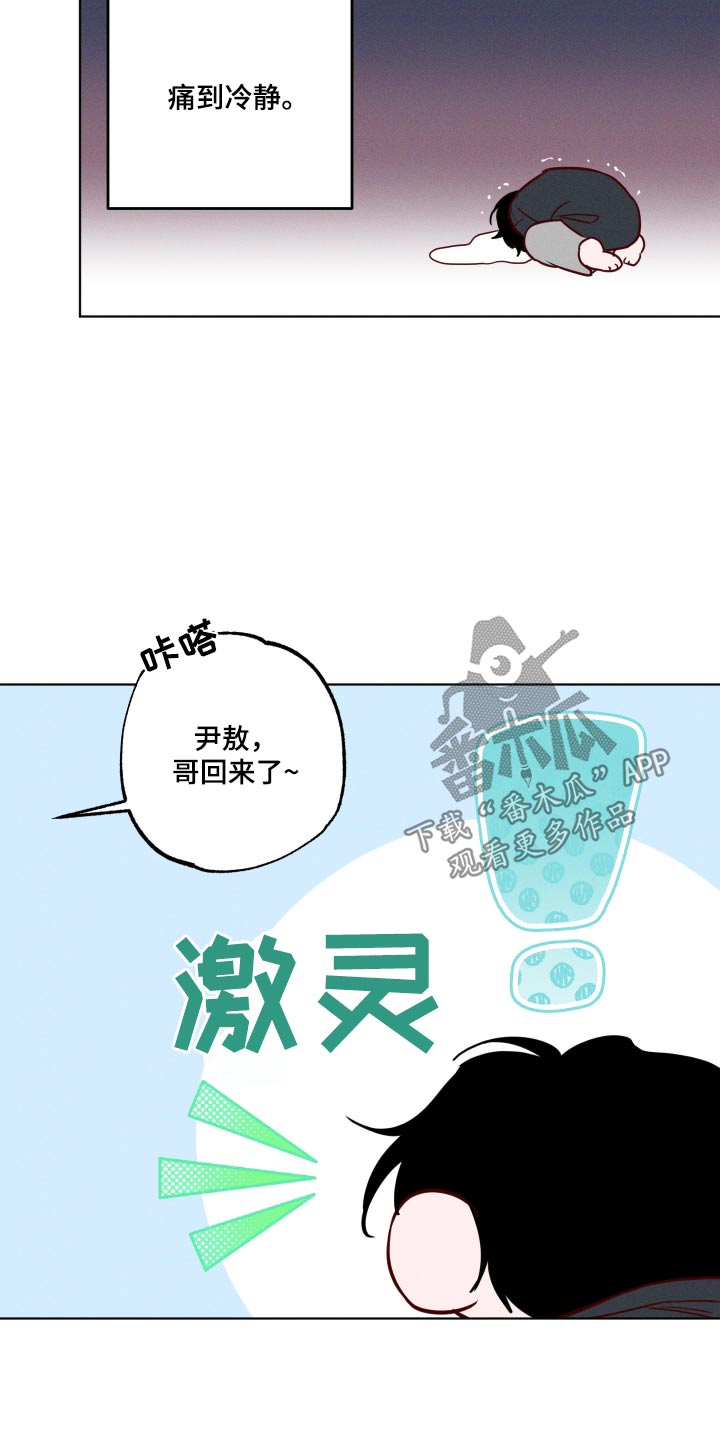 波涛的海岸漫画免费观看全集漫画,第19话1图