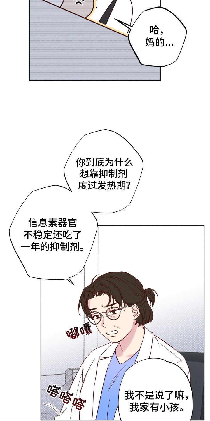 波涛的海岸漫画免费观看全集漫画,第2话2图