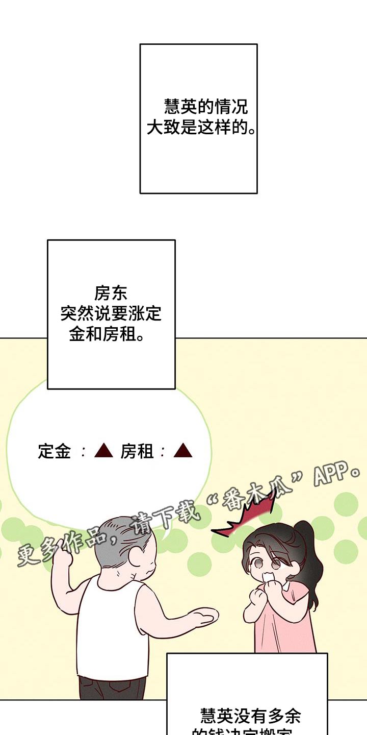 波涛的海岸漫画免费观看全集漫画,第36话1图