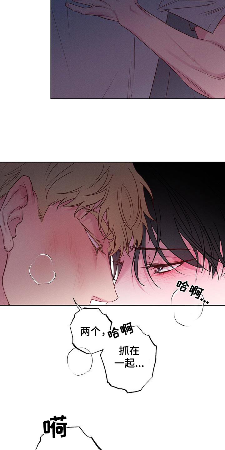 波涛的海岸漫画,第33话2图