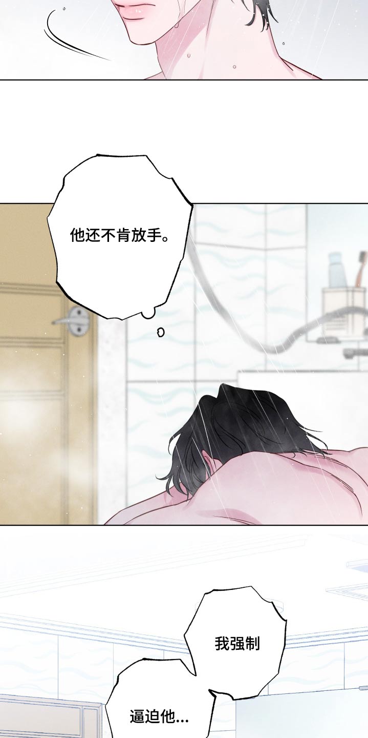 波涛的海岸小说漫画,第15话2图