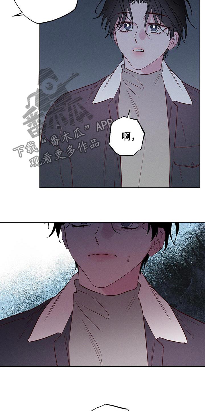 波涛的清响是什么意思漫画,第45话2图