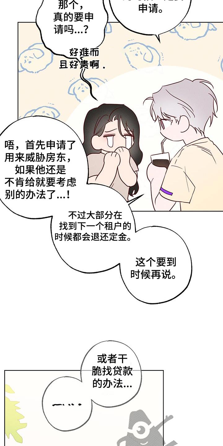 波涛的海岸漫画免费观看全集漫画,第36话2图