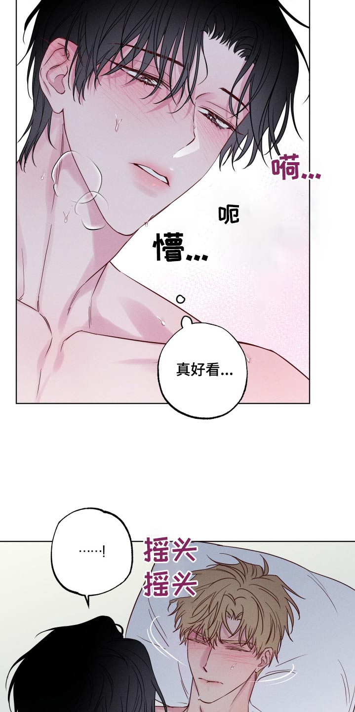 波涛的海岸漫画免费下拉式漫画,第12话2图