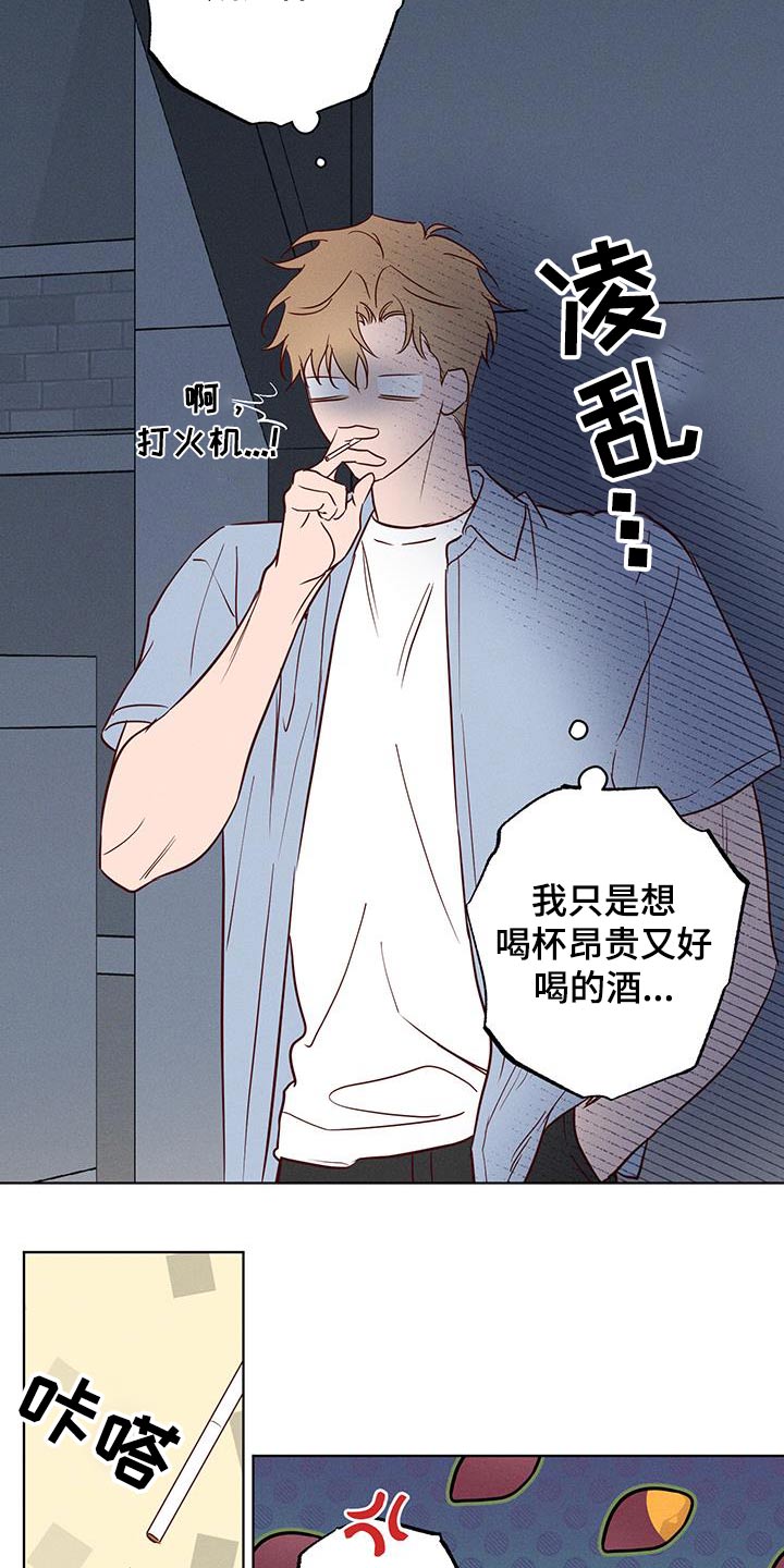 波涛的海岸漫画,第30话2图