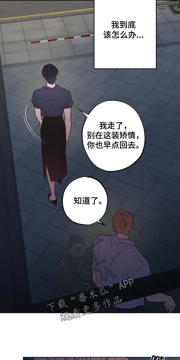 波涛的海岸漫画,第31话2图