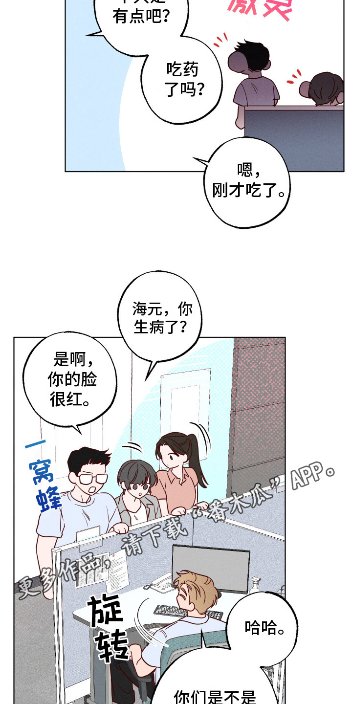 波涛的海岸漫画免费观看全集漫画,第7话1图