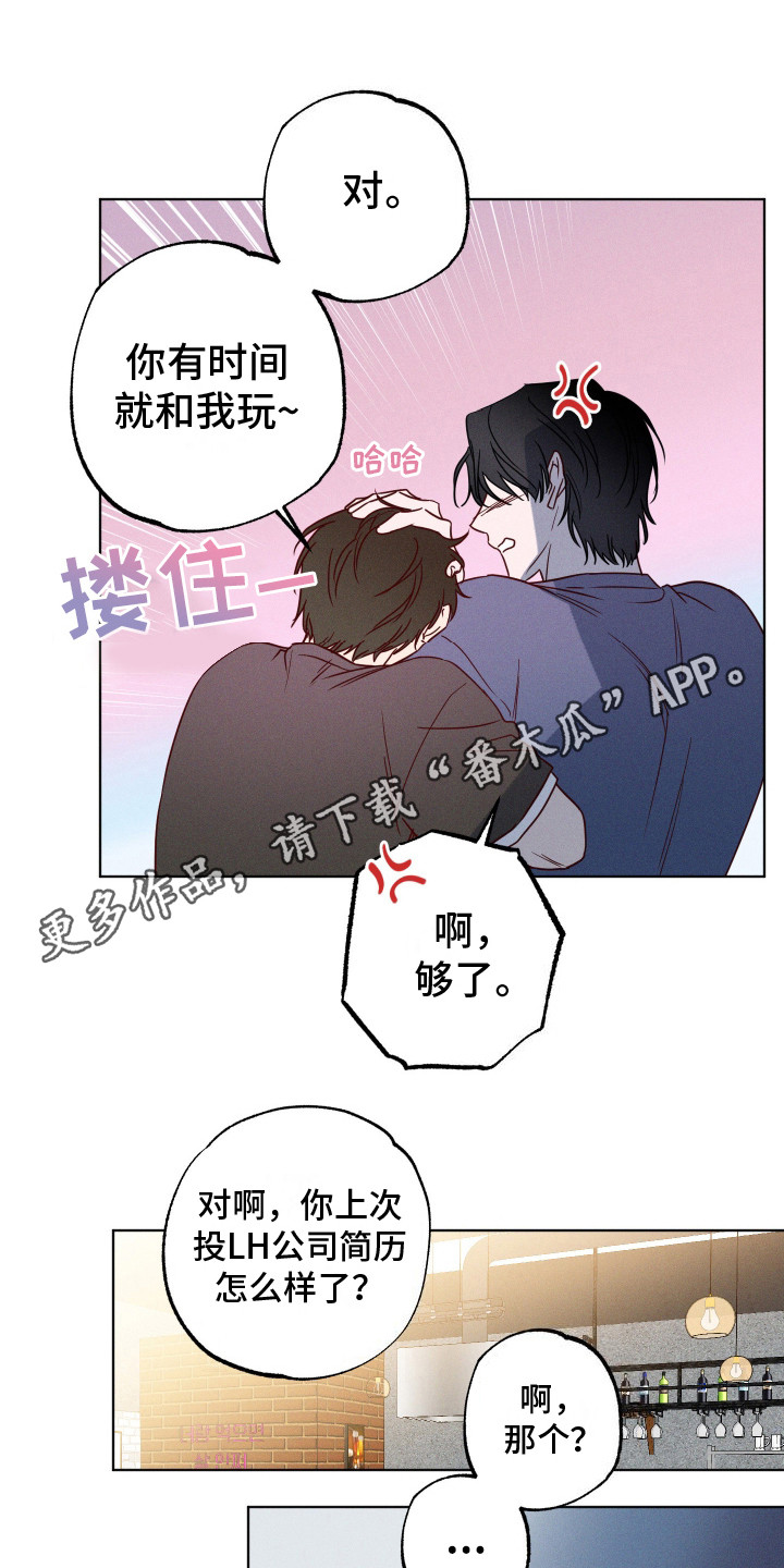 波涛的海岸画涯漫画,第8话1图