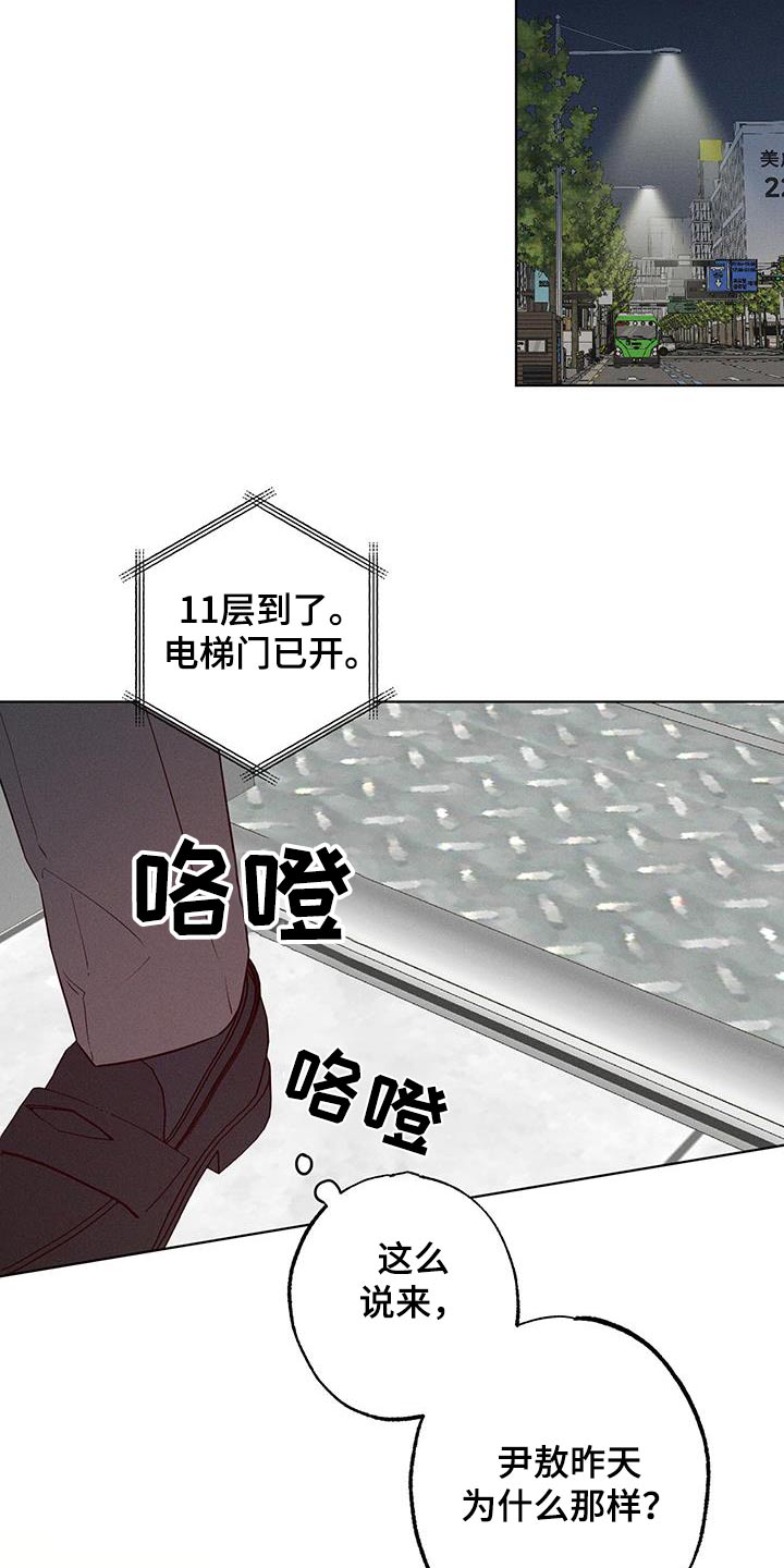 波涛的海岸壁纸漫画,第37话1图