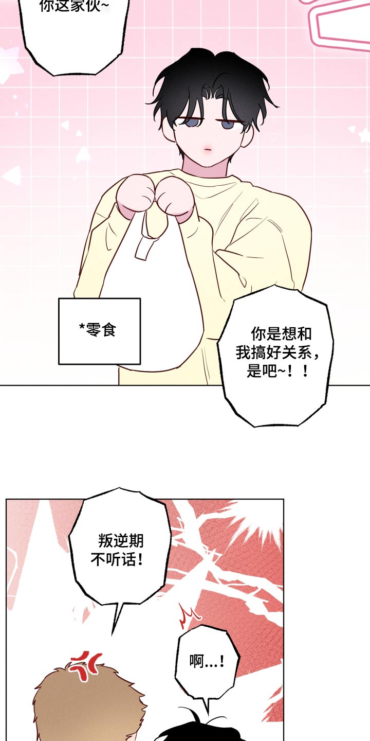 波涛的海岸别名漫画,第47话1图