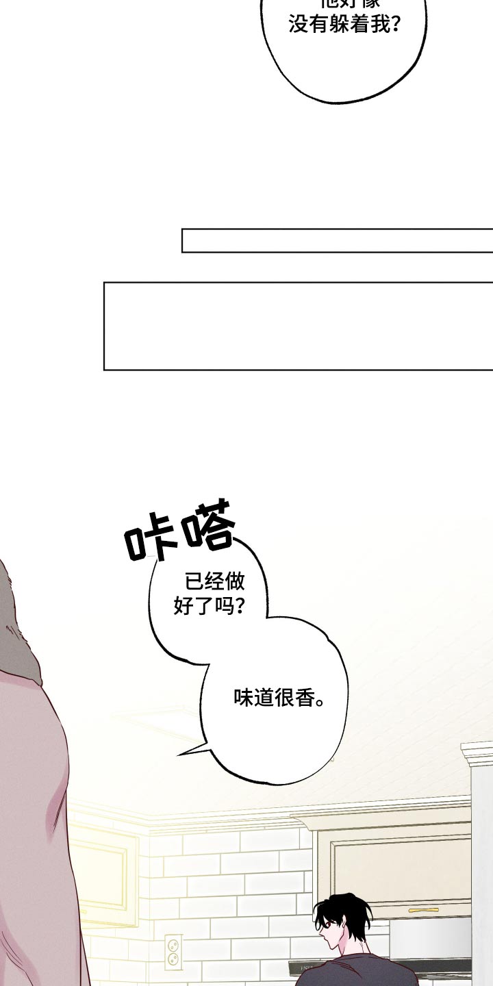 波涛的海岸漫画免费下拉式漫画,第19话2图