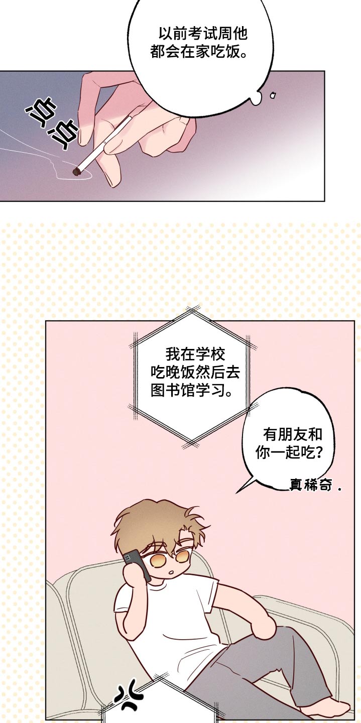 波涛的海岸漫画免费下拉式漫画,第18话2图