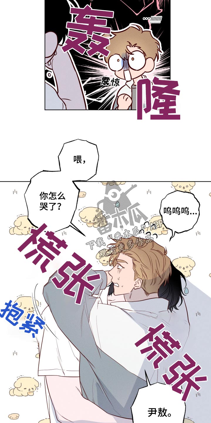 波涛的海岸漫画免费下拉式漫画,第17话1图