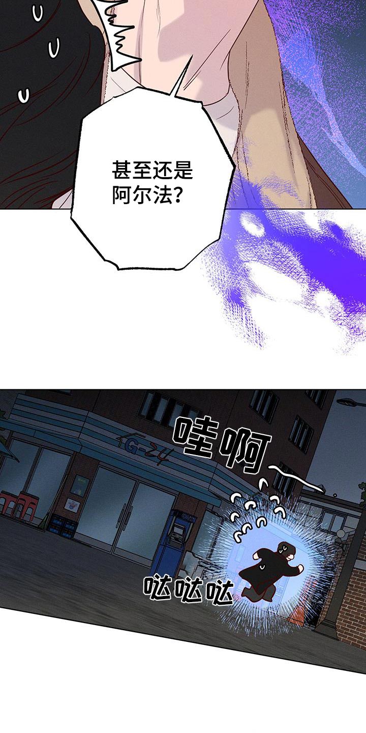 波涛的清响是什么意思漫画,第45话2图