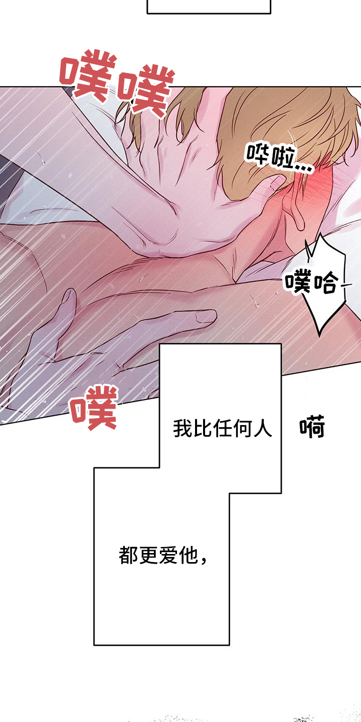 波涛的海岸漫画免费下拉式漫画,第42话1图