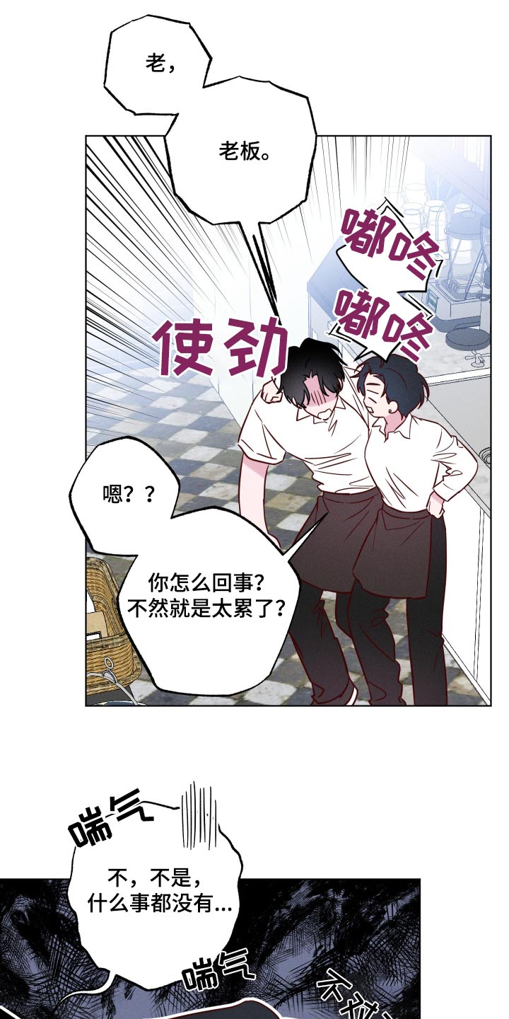 波涛的海岸漫画,第16话1图