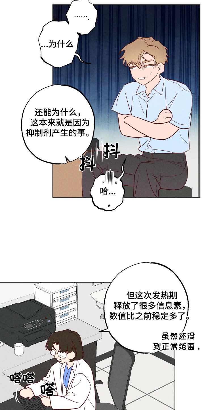 波涛的海岸漫画免费下拉式漫画,第18话2图