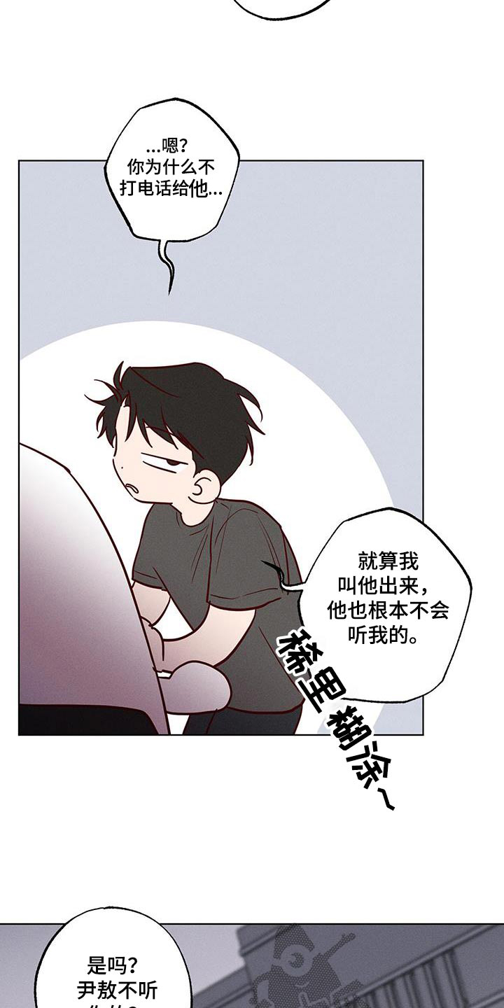 波涛的意思和拼音漫画,第22话1图