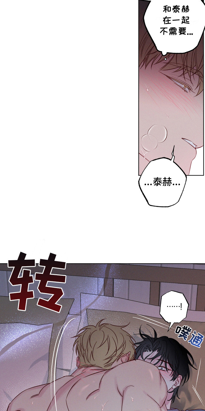 波涛漫画,第11话2图