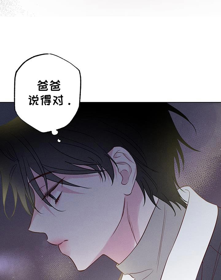 波涛的清响是什么意思漫画,第44话1图