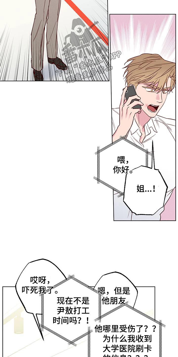 波涛的海岸漫画,第35话2图