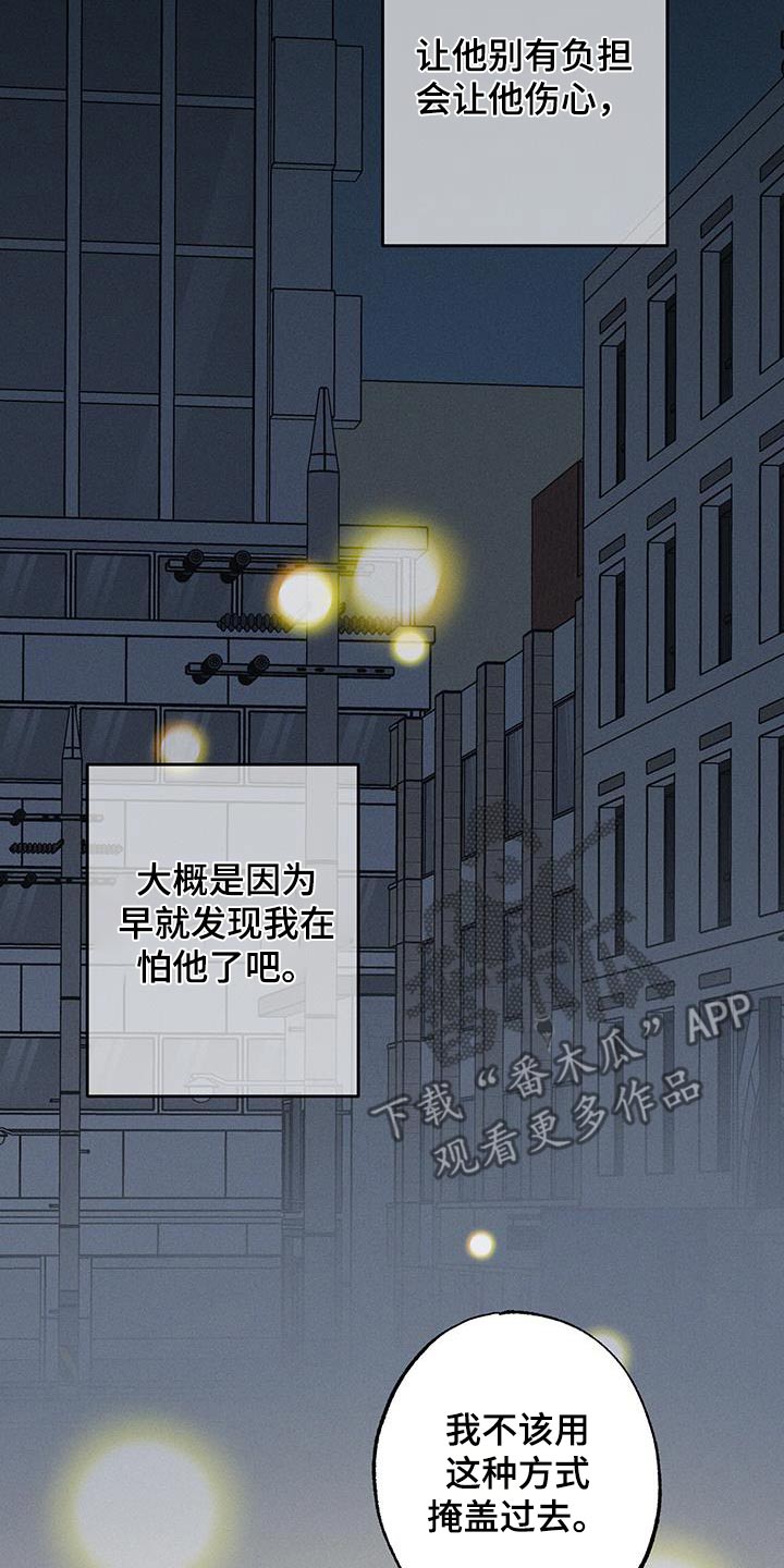 波涛的海岸漫画,第31话2图