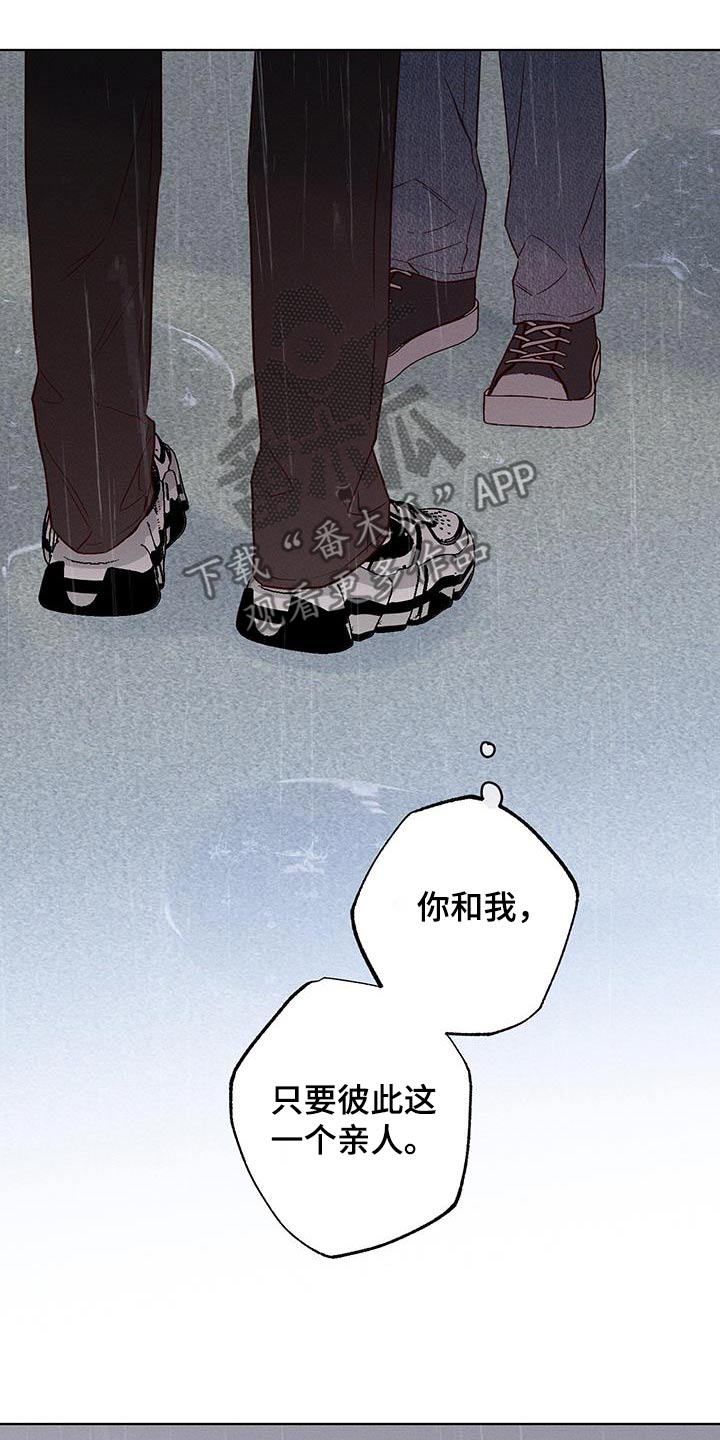 波涛的海岸小说漫画,第25话2图