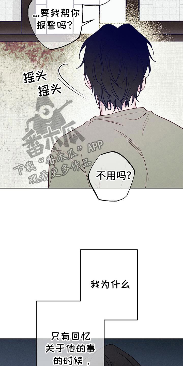 波涛的海岸漫画,第44话1图