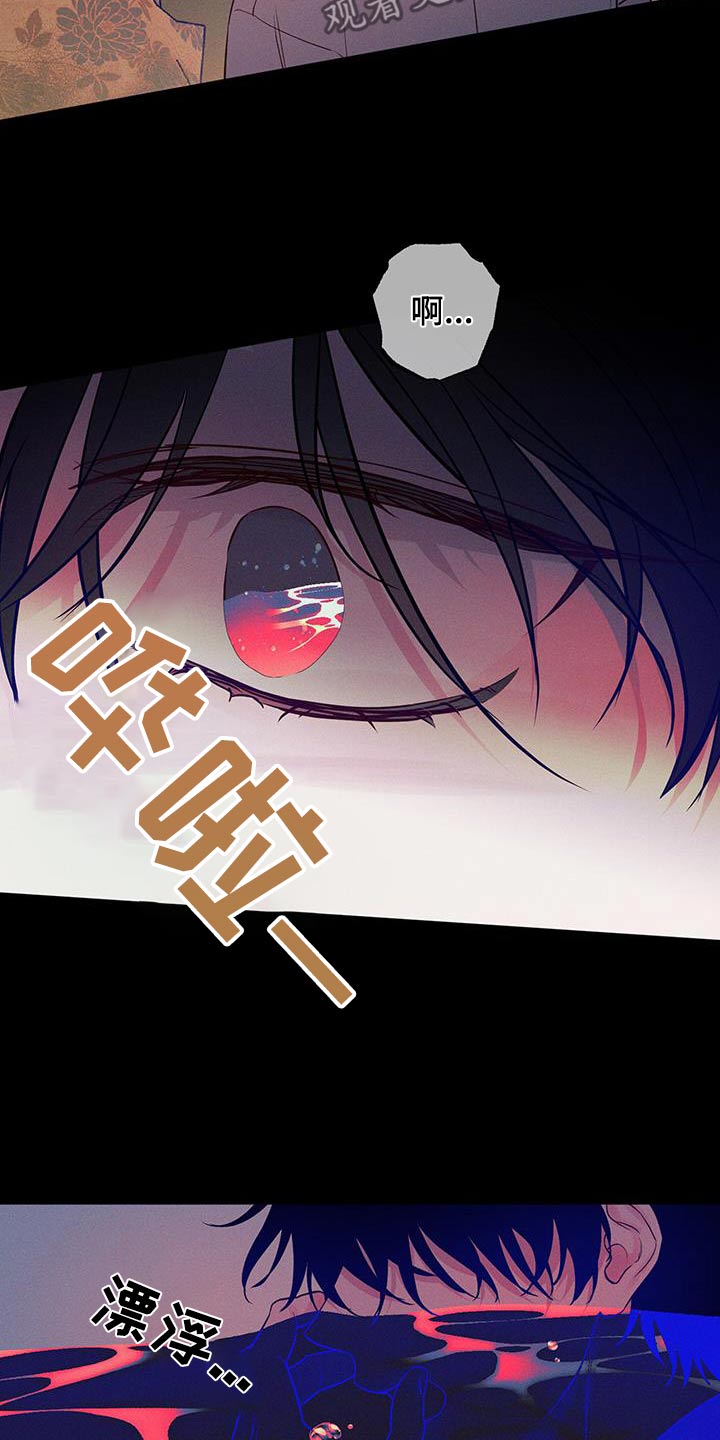 波涛的近义词是漫画,第21话1图