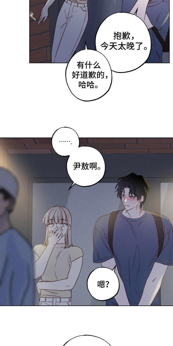 波涛的海岸小说漫画,第8话2图