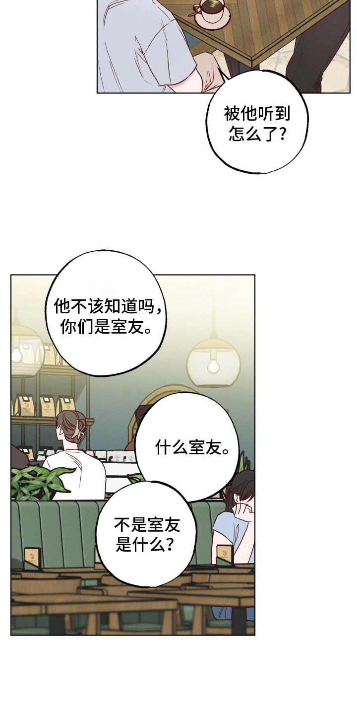 波涛的海岸漫画免费观看全集漫画,第6话2图