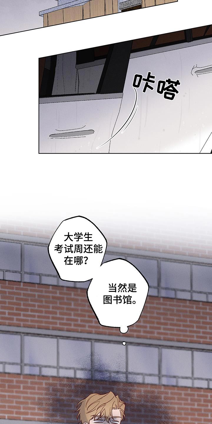 波涛的意思和拼音漫画,第22话1图