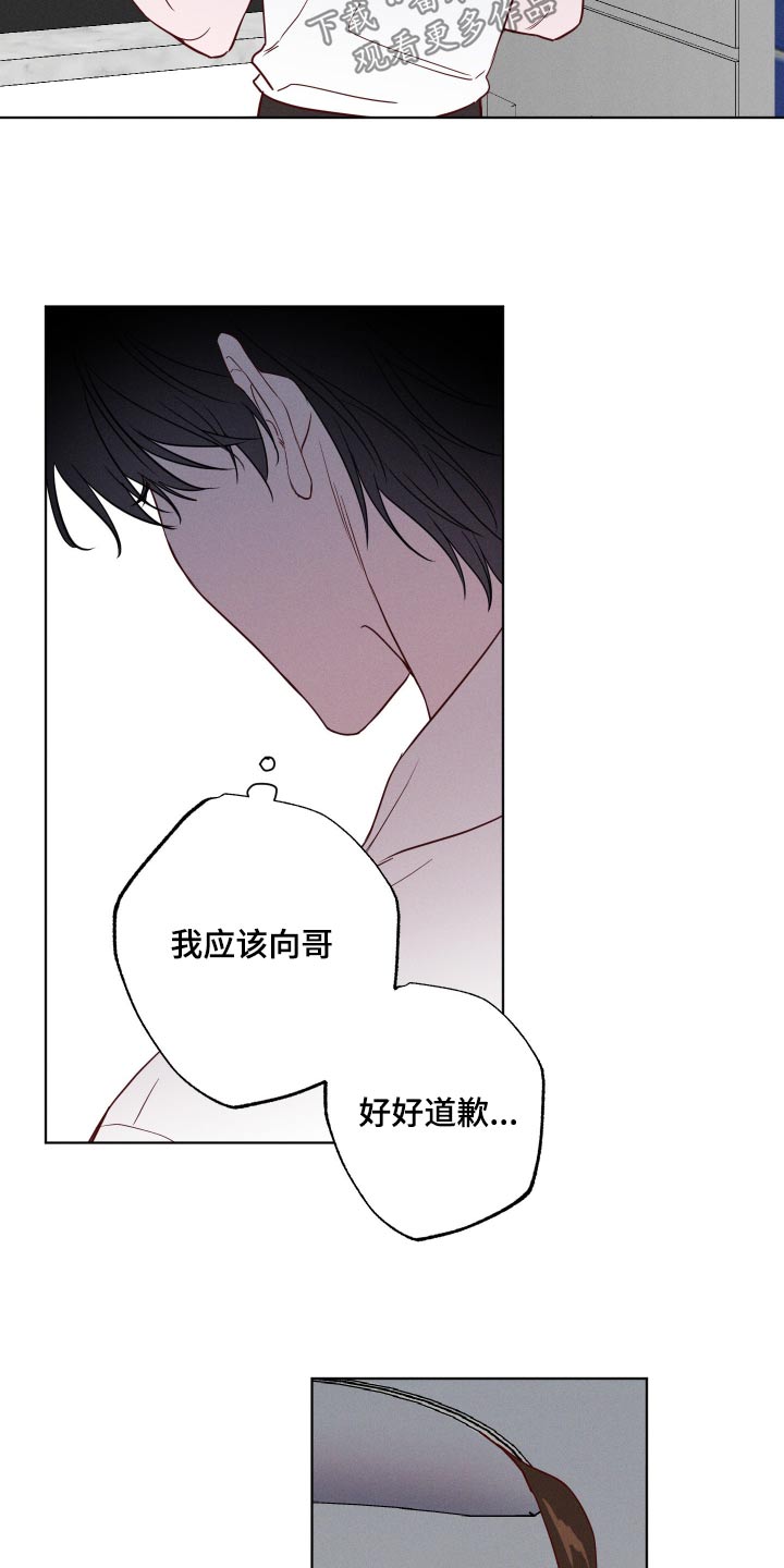 波涛的海岸漫画,第16话1图